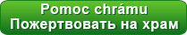 pomoc-pozhertvovat.jpg