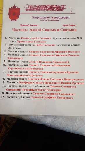 Seznam-castic-relikviare-I.jpg