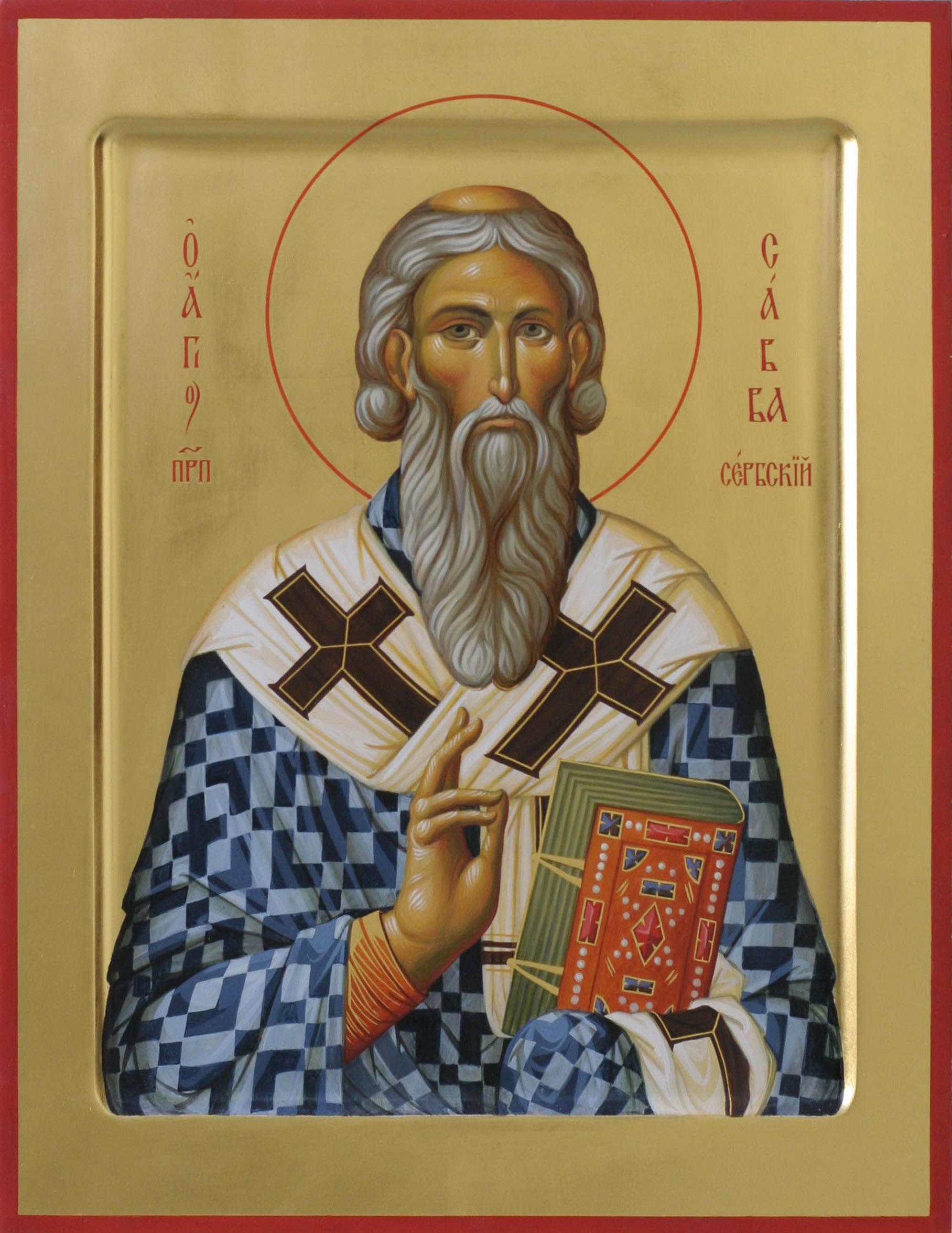 Svatý Sáva, první arcibiskup srbský