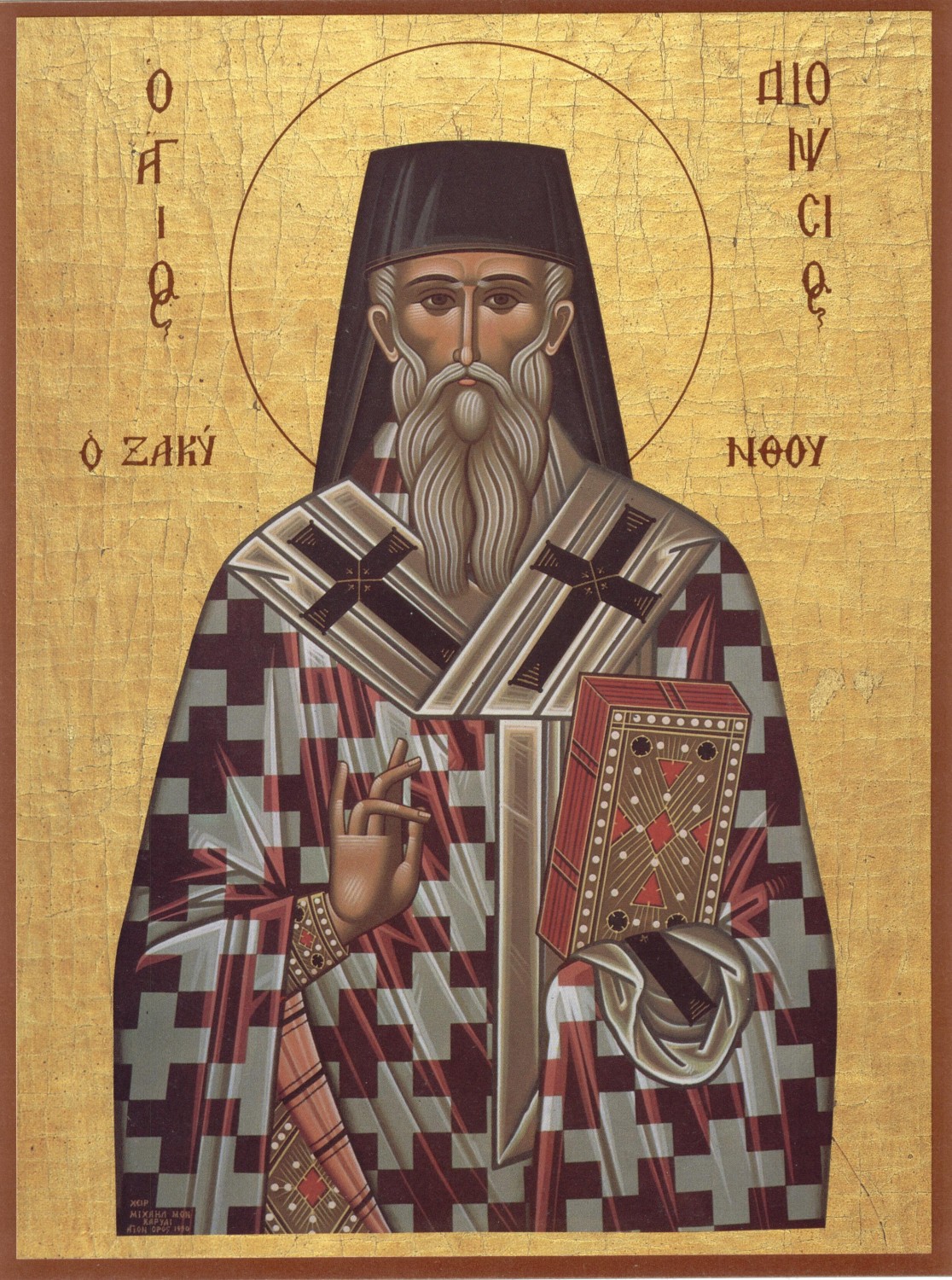 Svatý Dionýsios ze Zakynthský, arcibiskup Eginský
